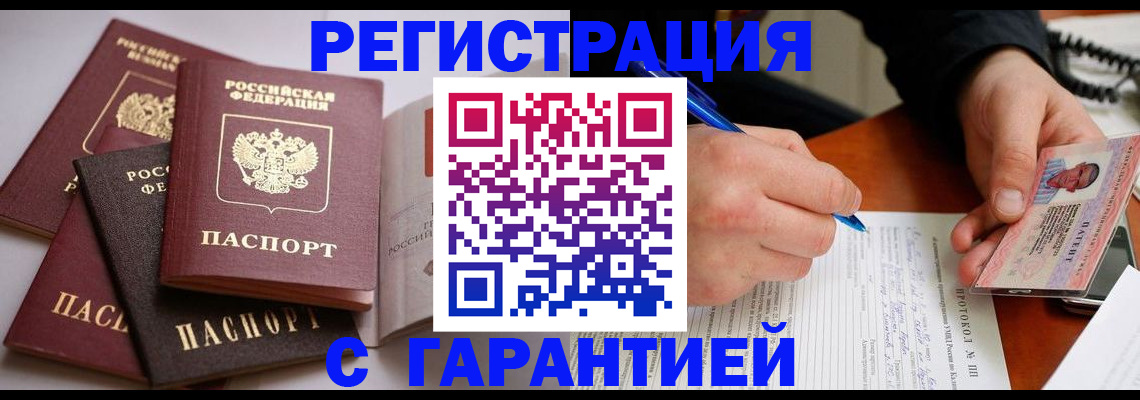 временная регистрация собственник в Нижнеудинске