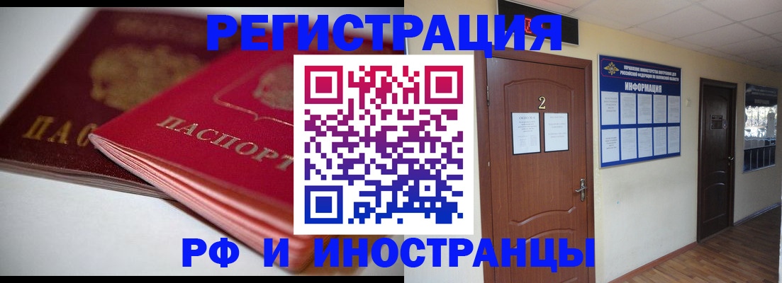 временная регистрация адрес в Нижнеудинске
