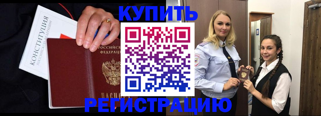 временная регистрация в Нижнеудинске