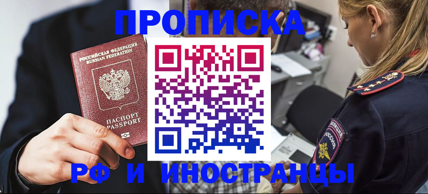 временная регистрация гарантия в Нижнеудинске